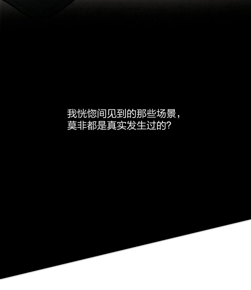 061 你怎知我不是真心-第61话
