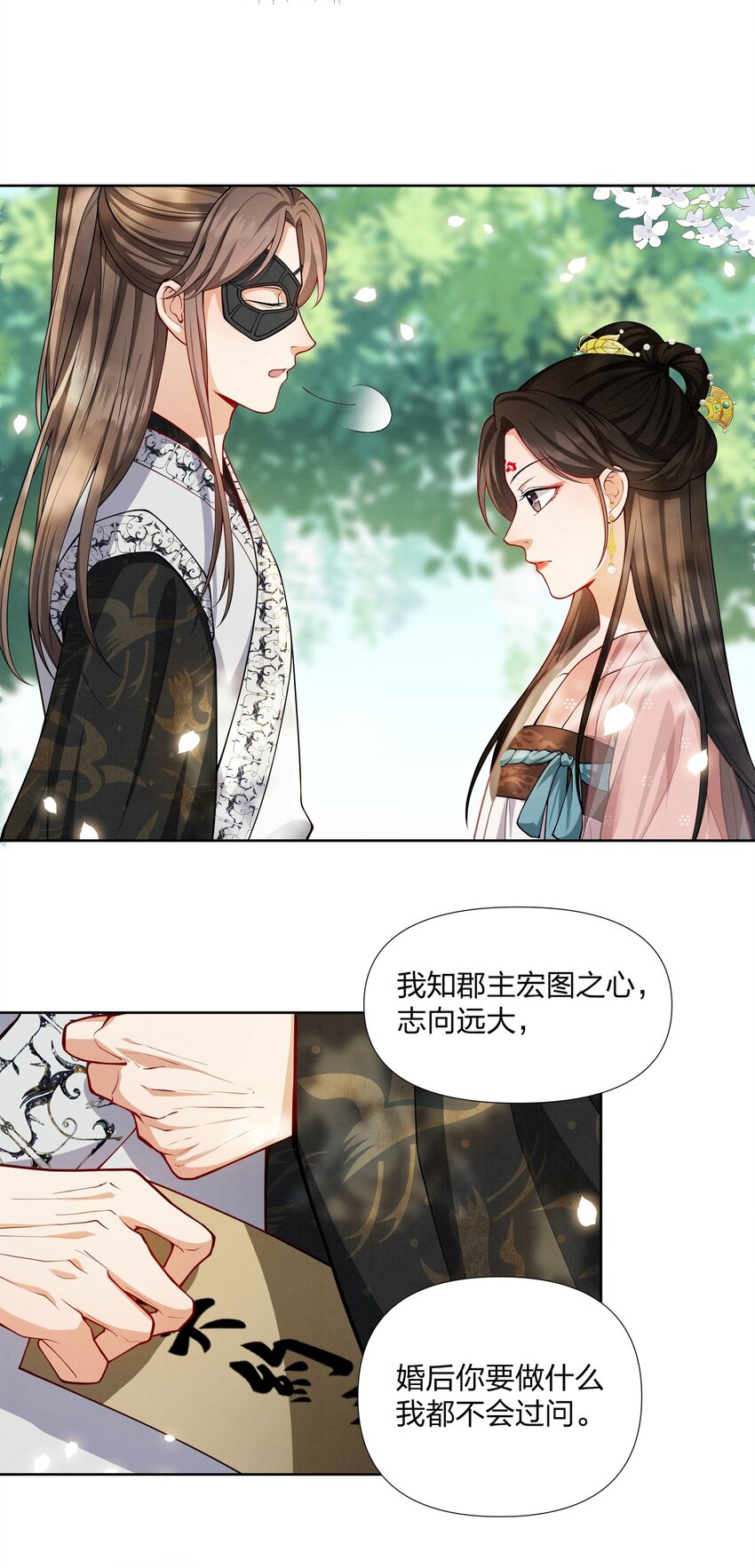 061 你怎知我不是真心-第61话
