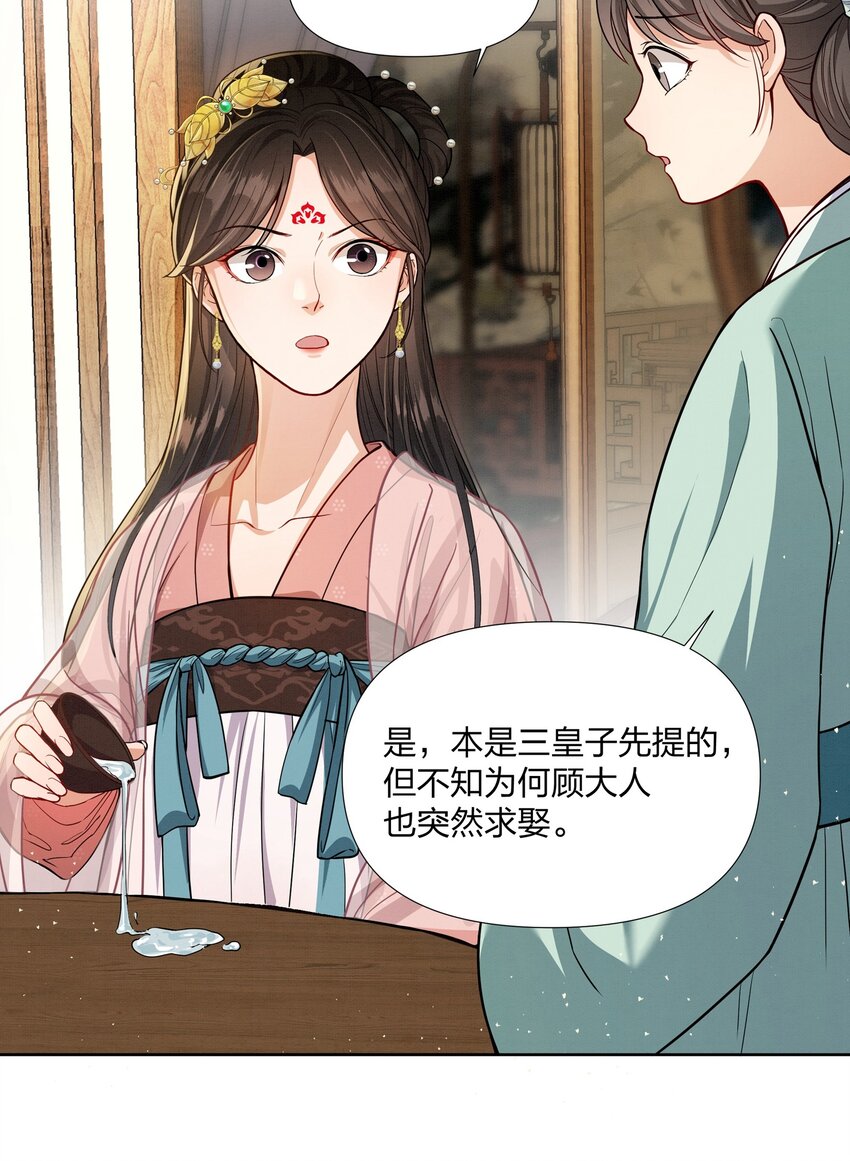061 你怎知我不是真心-第61话