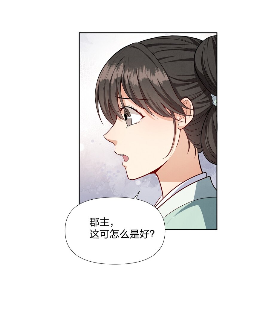 061 你怎知我不是真心-第61话