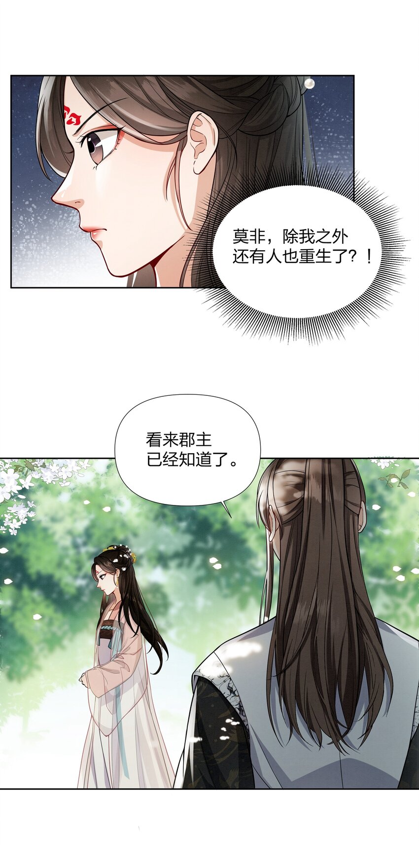 061 你怎知我不是真心-第61话