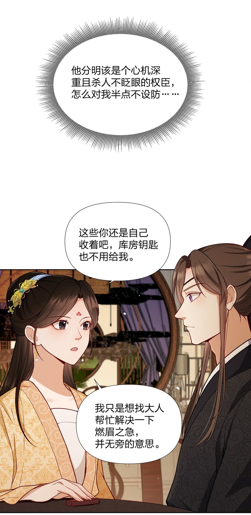063 等我来娶你-第63话