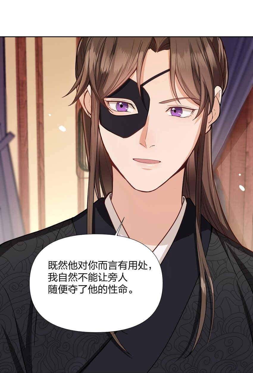 063 等我来娶你-第63话