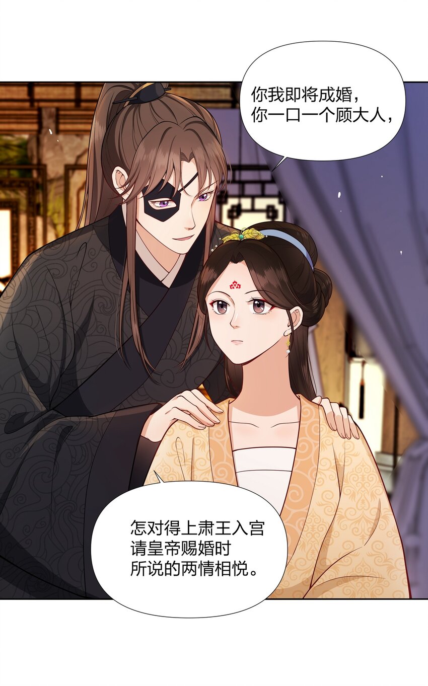 063 等我来娶你-第63话