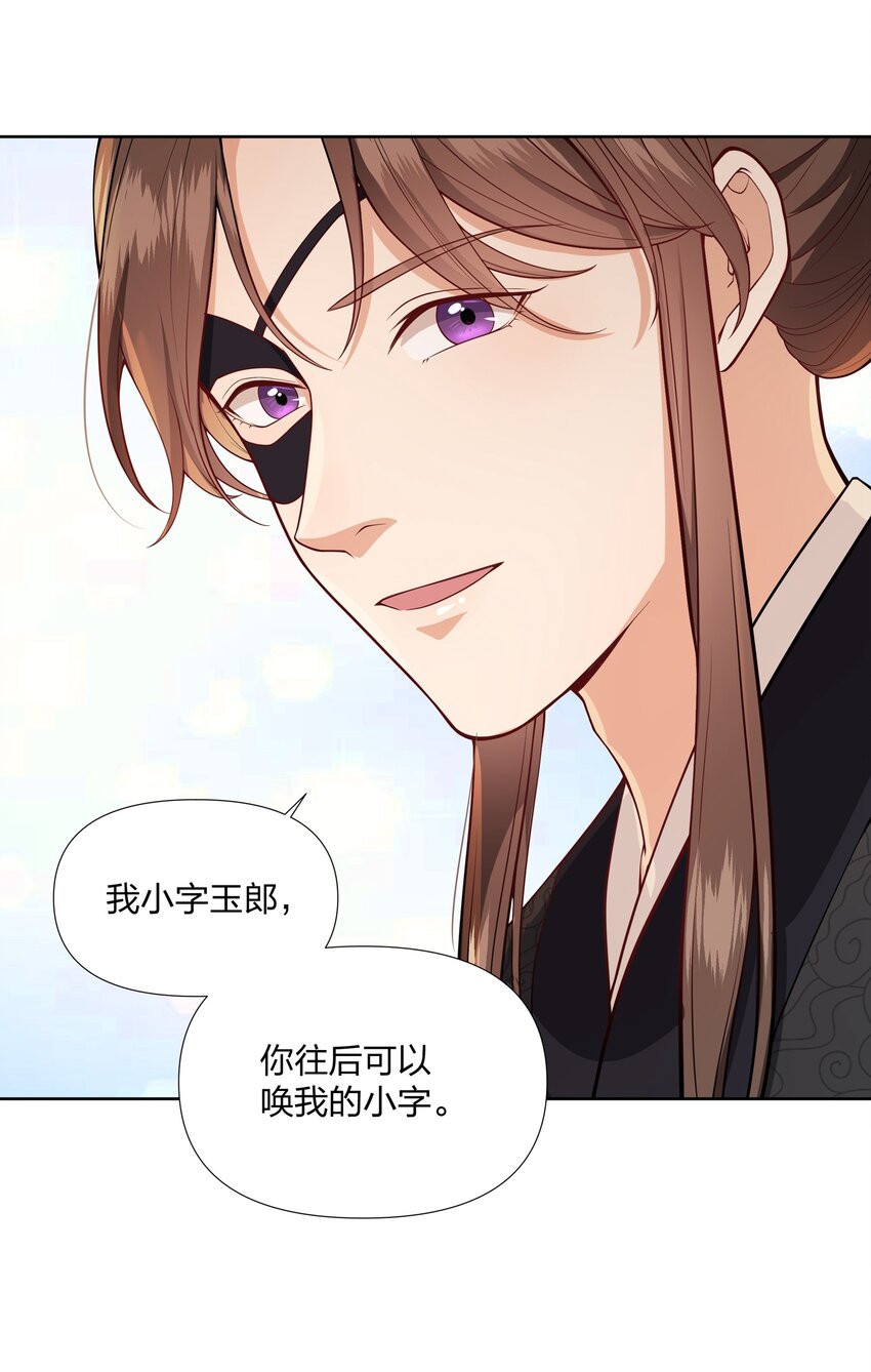 063 等我来娶你-第63话