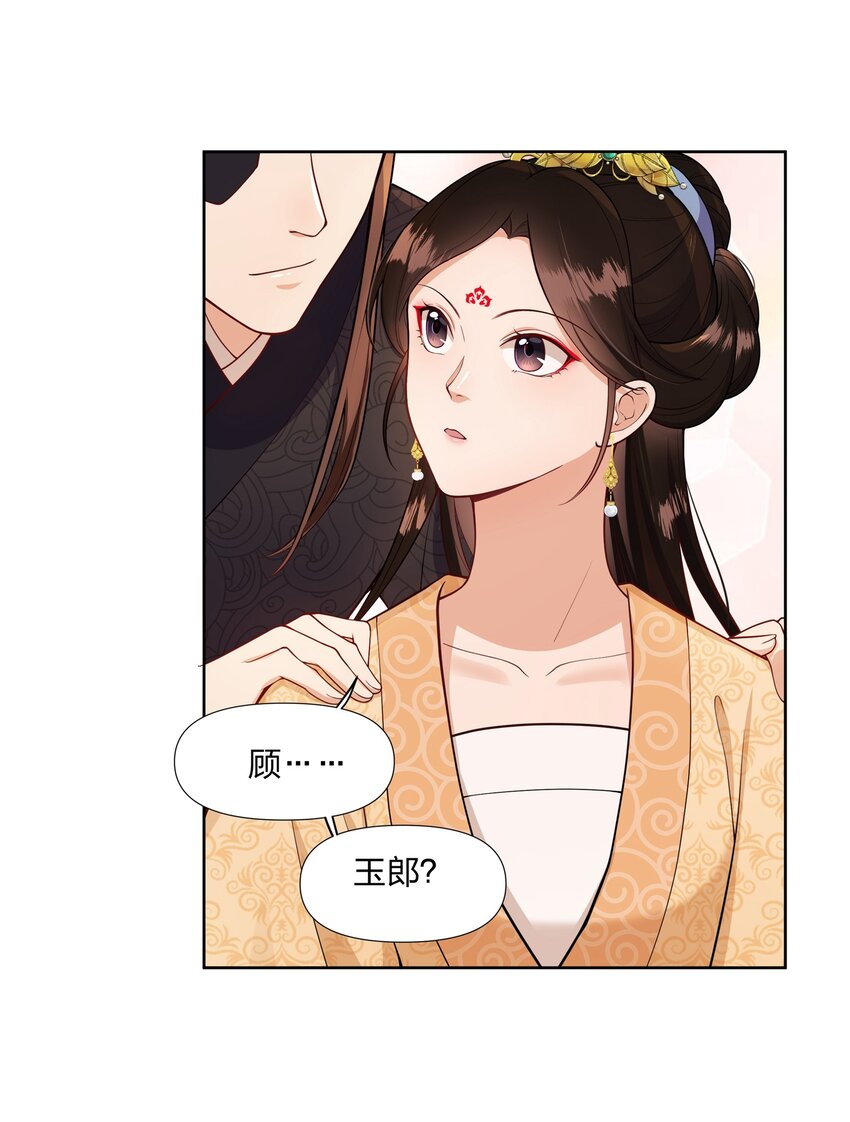 063 等我来娶你-第63话