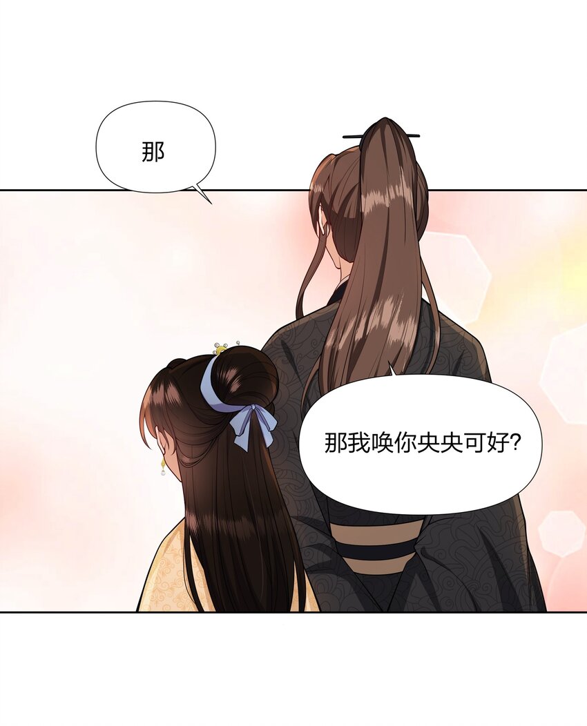 063 等我来娶你-第63话