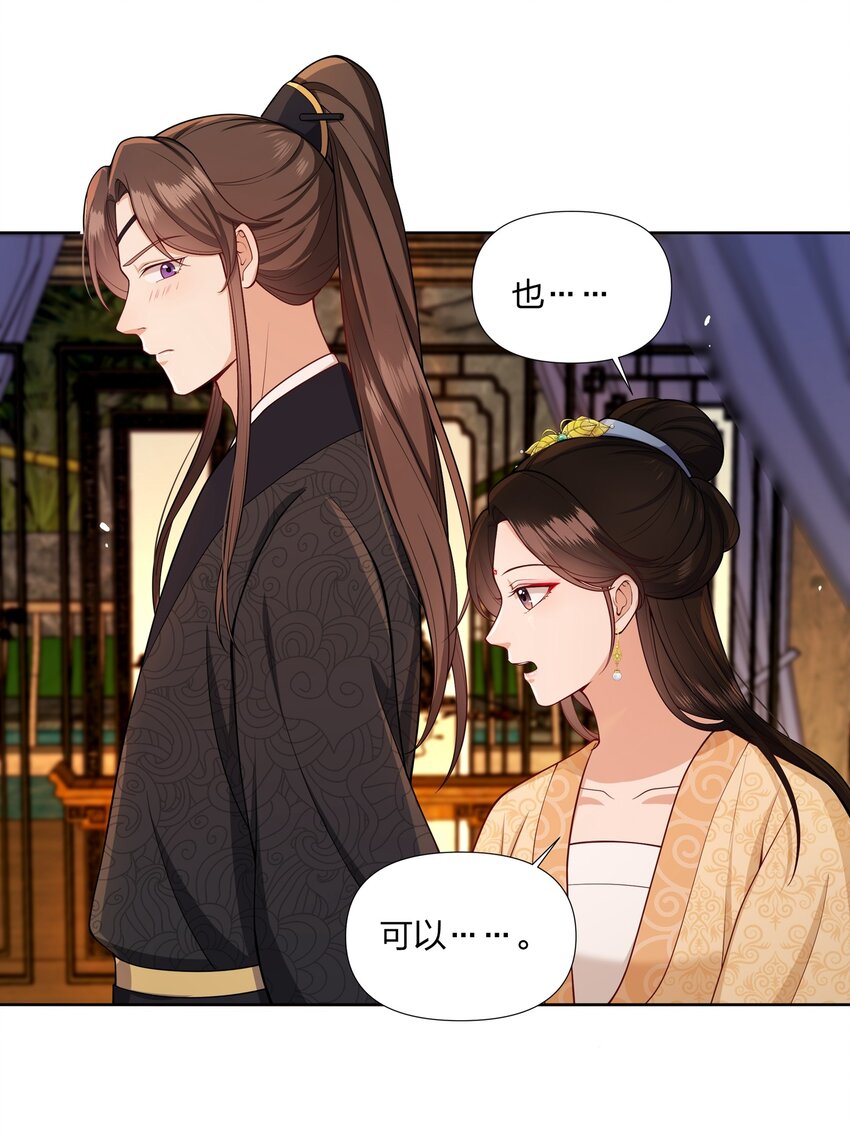 063 等我来娶你-第63话