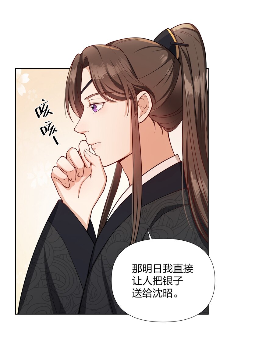 063 等我来娶你-第63话