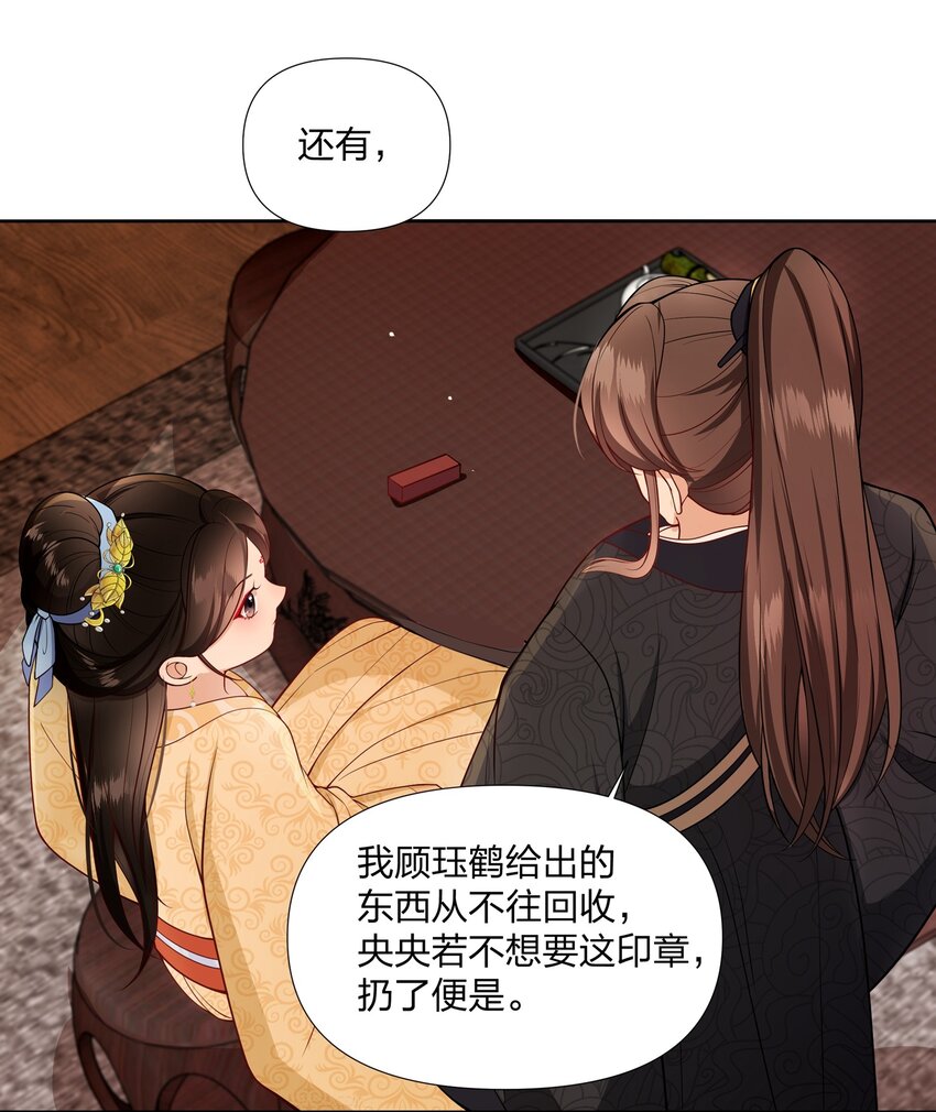 063 等我来娶你-第63话