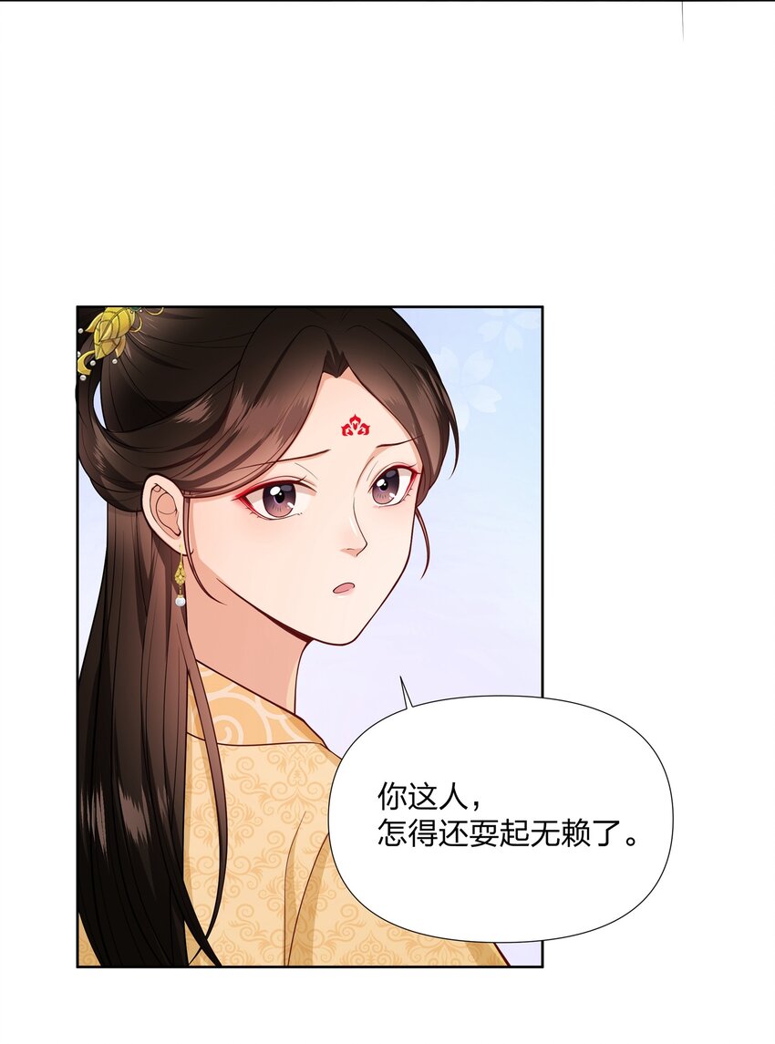 063 等我来娶你-第63话