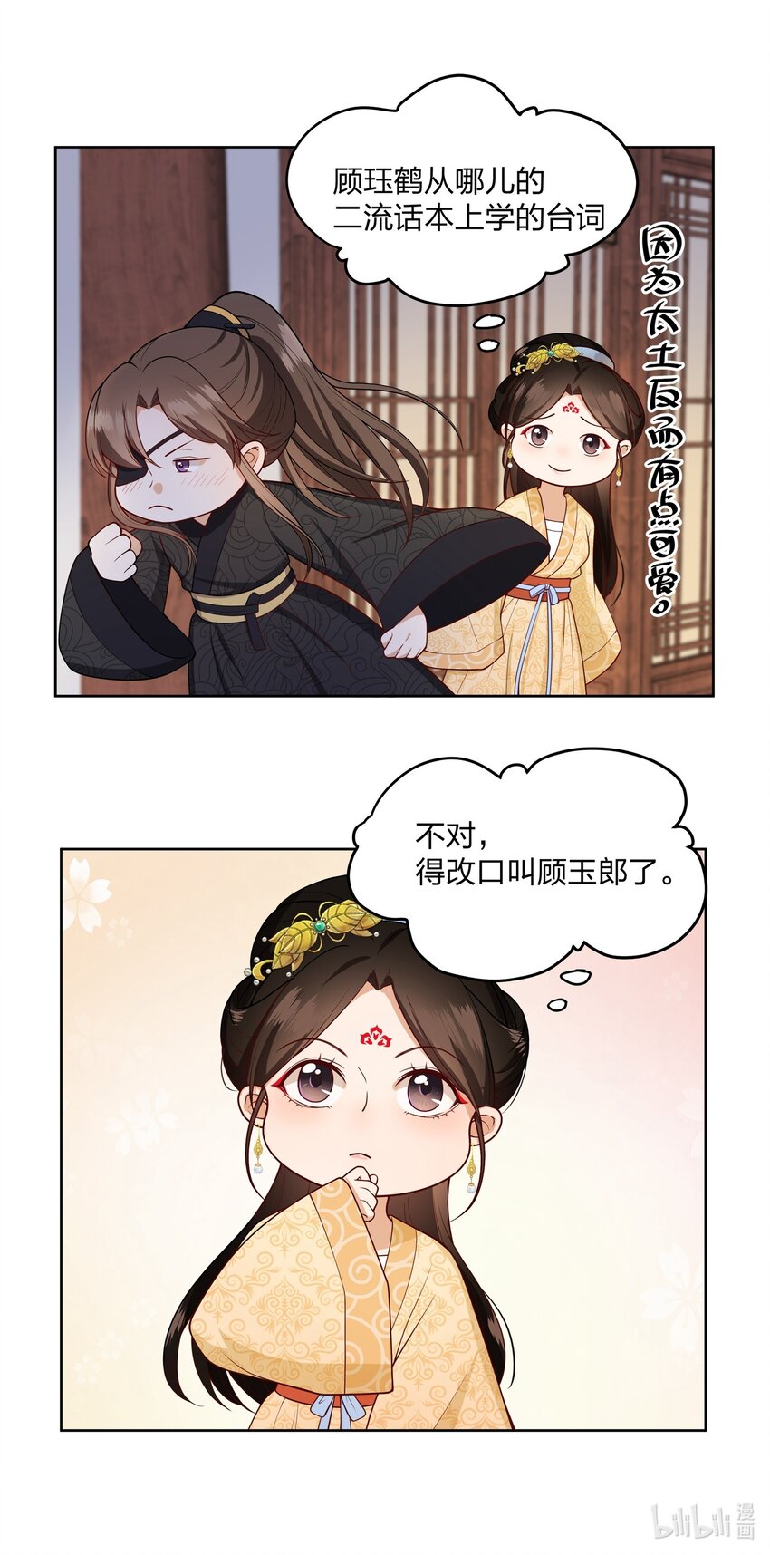063 等我来娶你-第63话