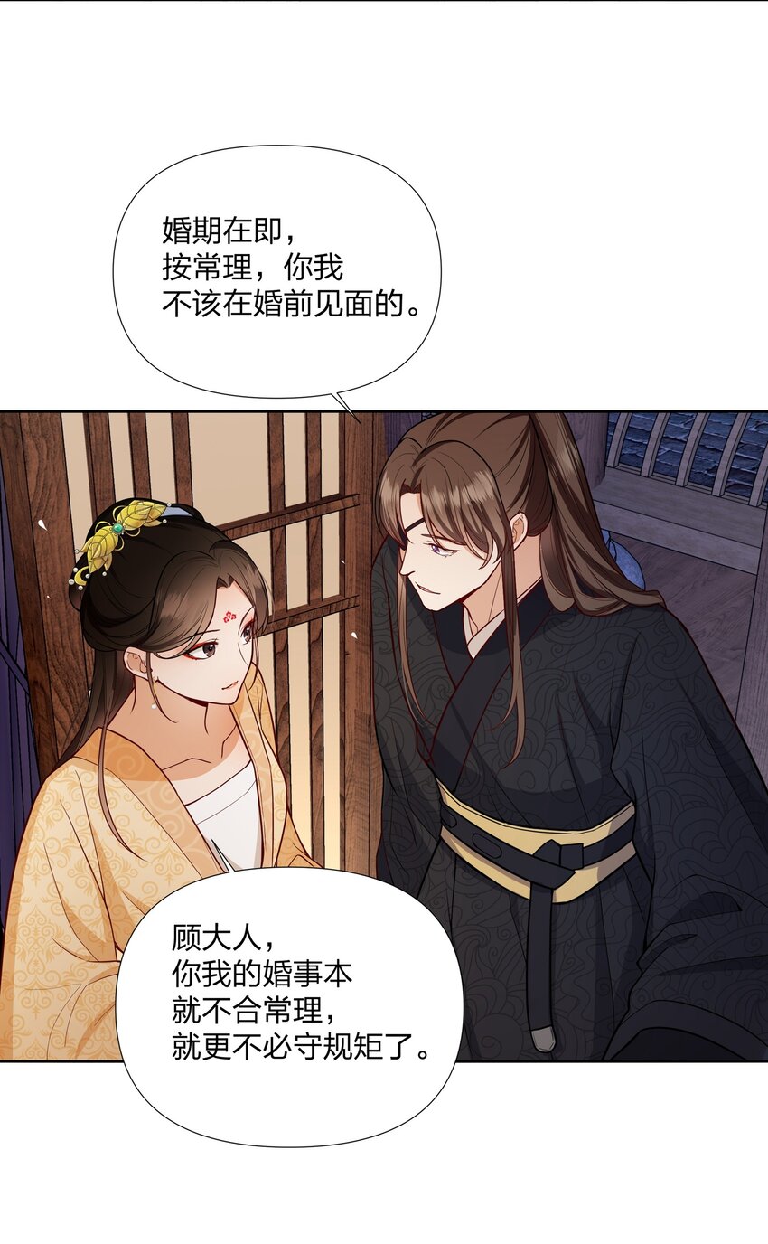 063 等我来娶你-第63话