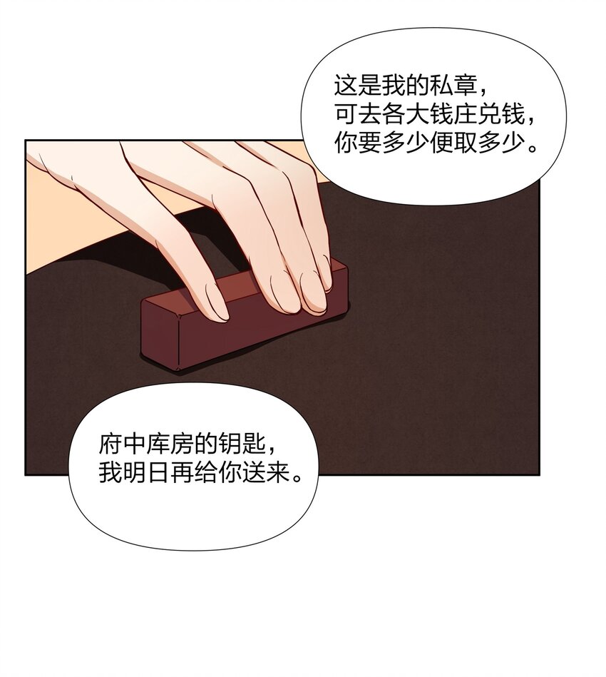 063 等我来娶你-第63话