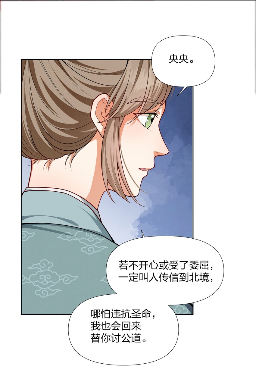 065 吻-第65话