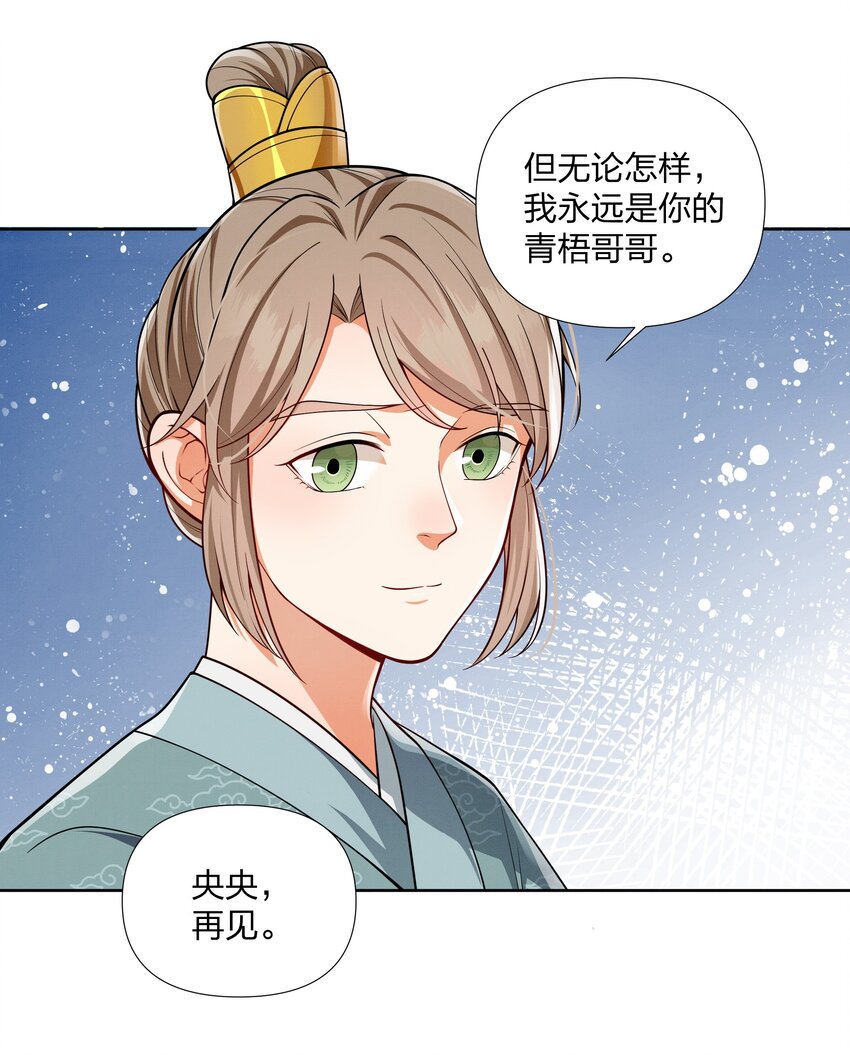065 吻-第65话