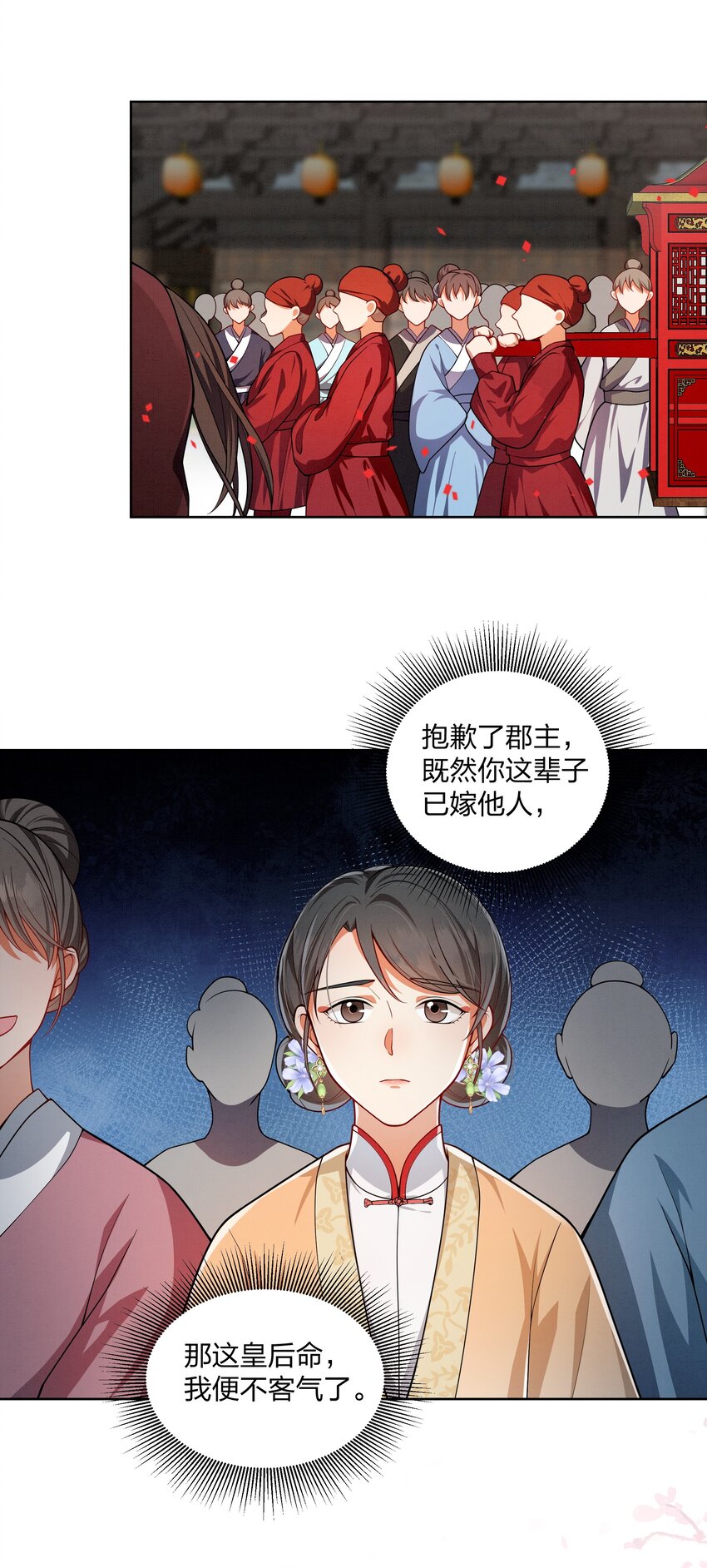 065 吻-第65话