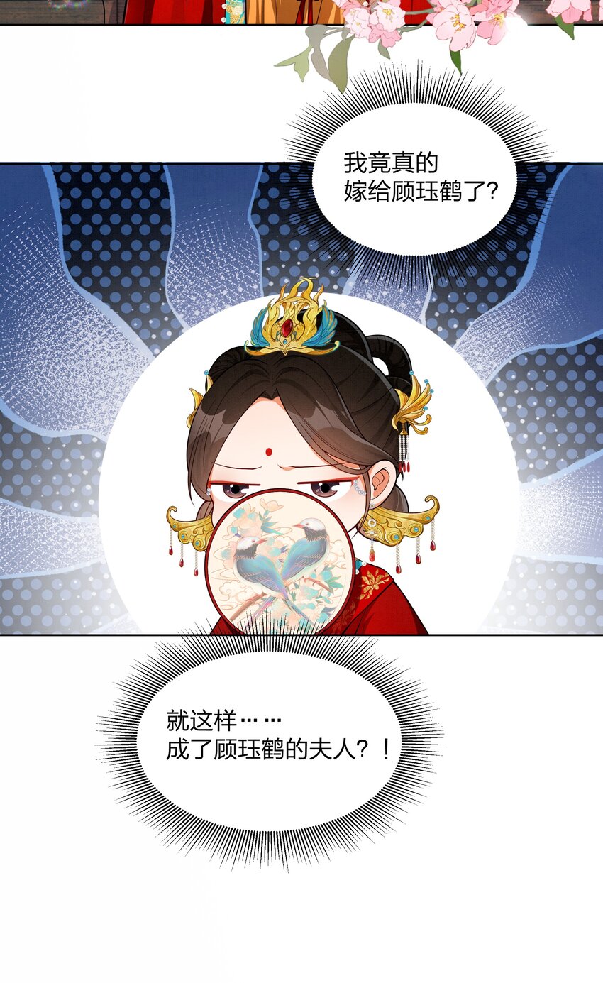065 吻-第65话