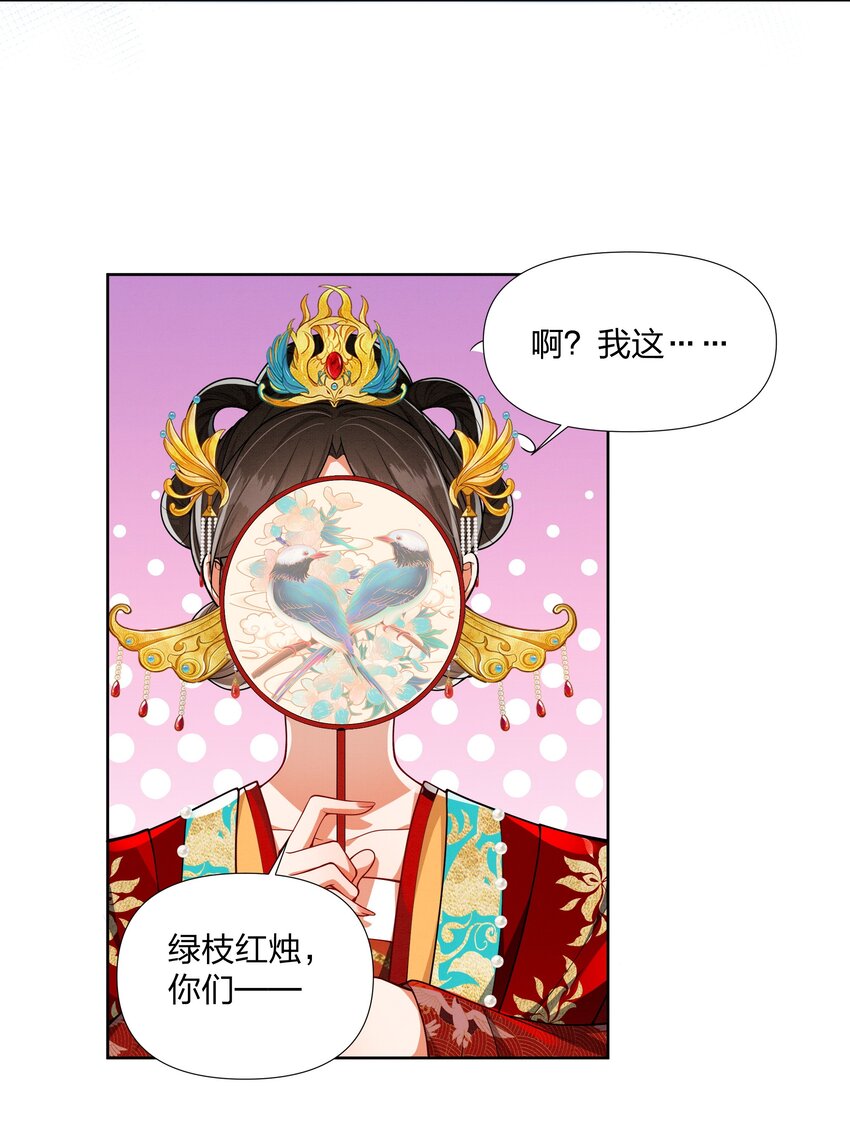 065 吻-第65话