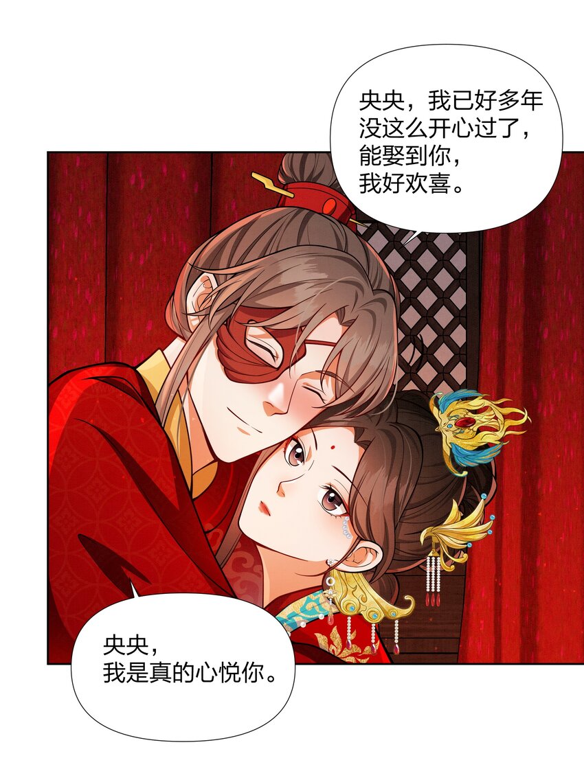 065 吻-第65话