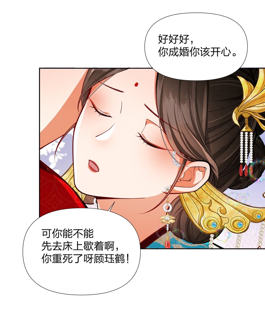 065 吻-第65话