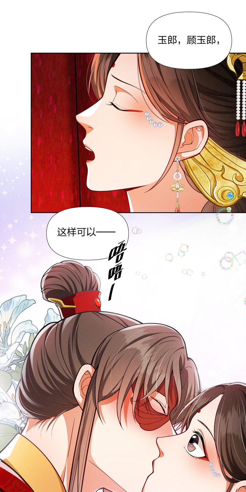 065 吻-第65话
