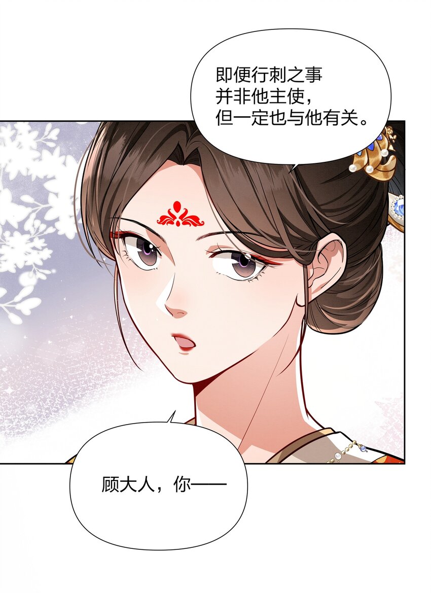 067 玉郎-第67话