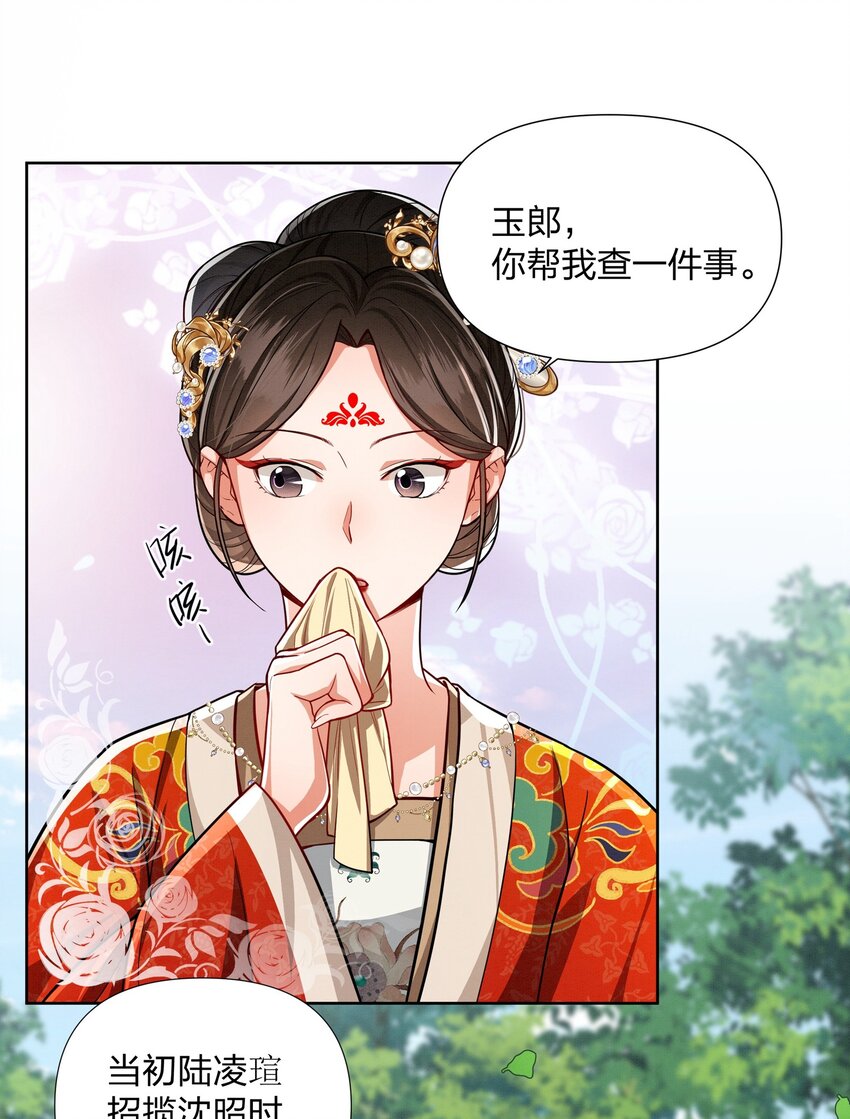 067 玉郎-第67话