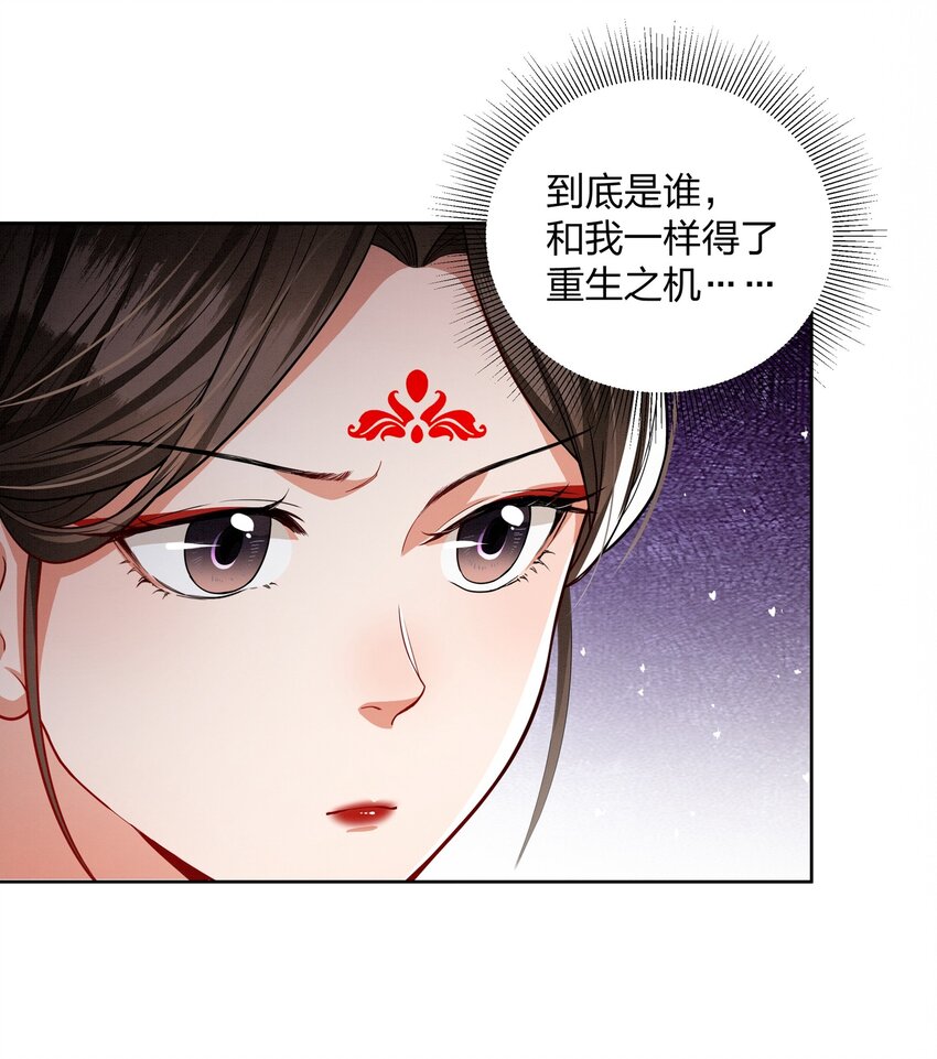 067 玉郎-第67话