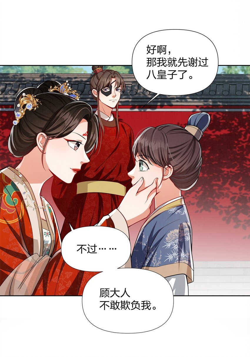 067 玉郎-第67话