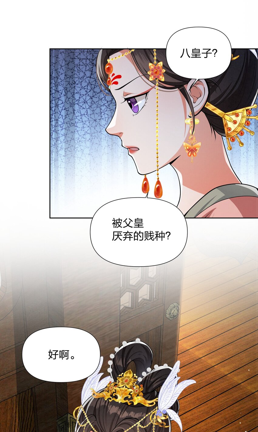 067 玉郎-第67话