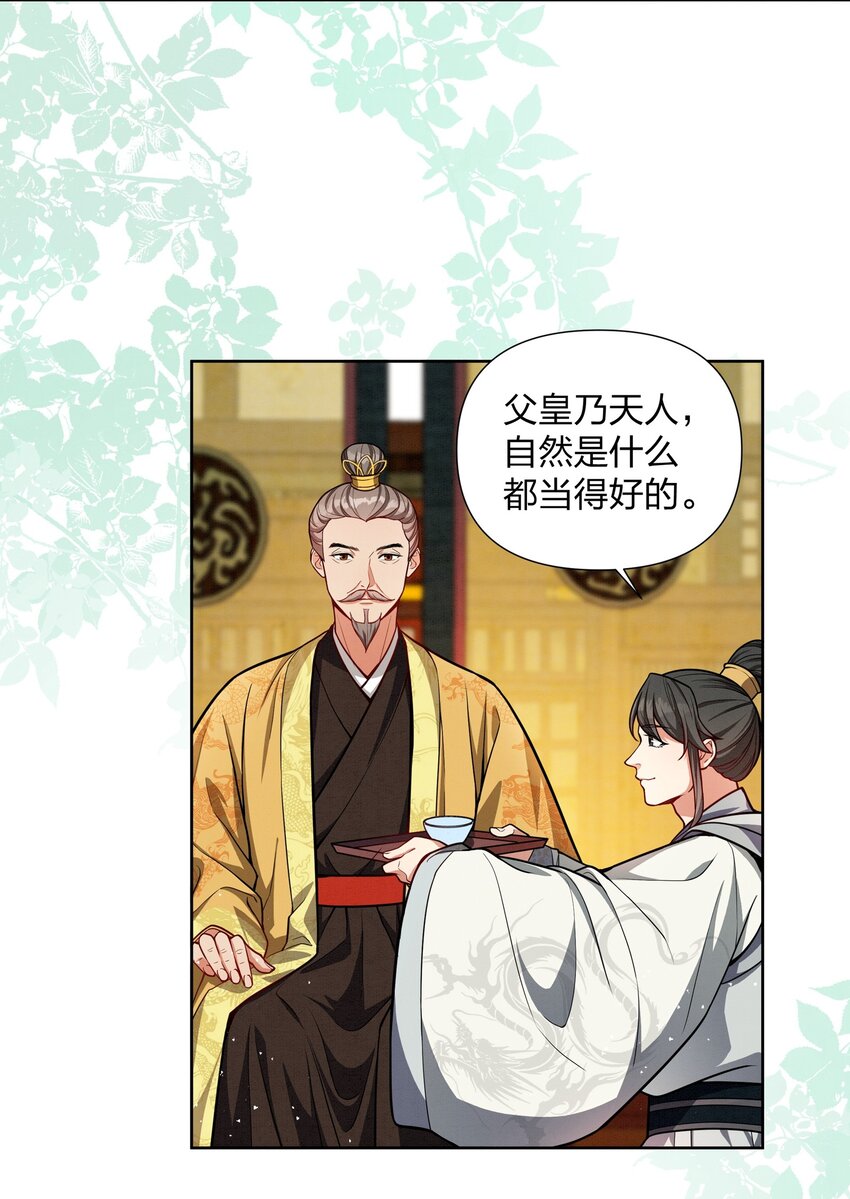 067 玉郎-第67话