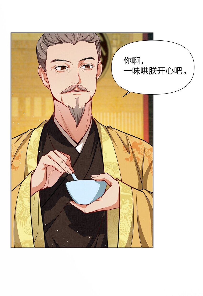 067 玉郎-第67话