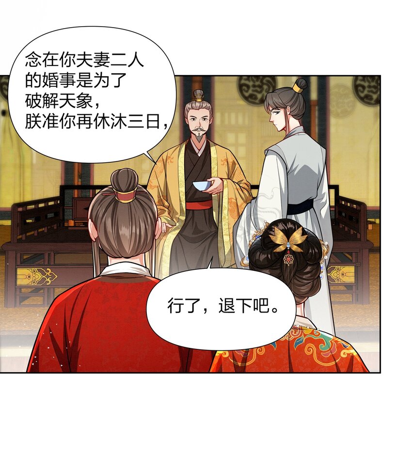 067 玉郎-第67话