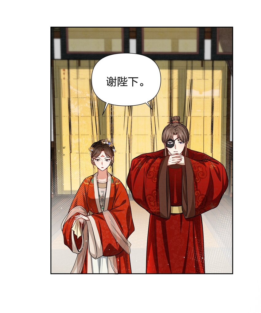 067 玉郎-第67话
