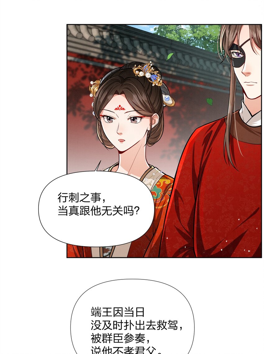 067 玉郎-第67话