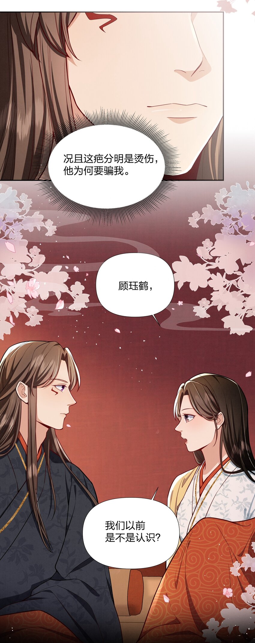 069 亲亲就不疼了~-第69话