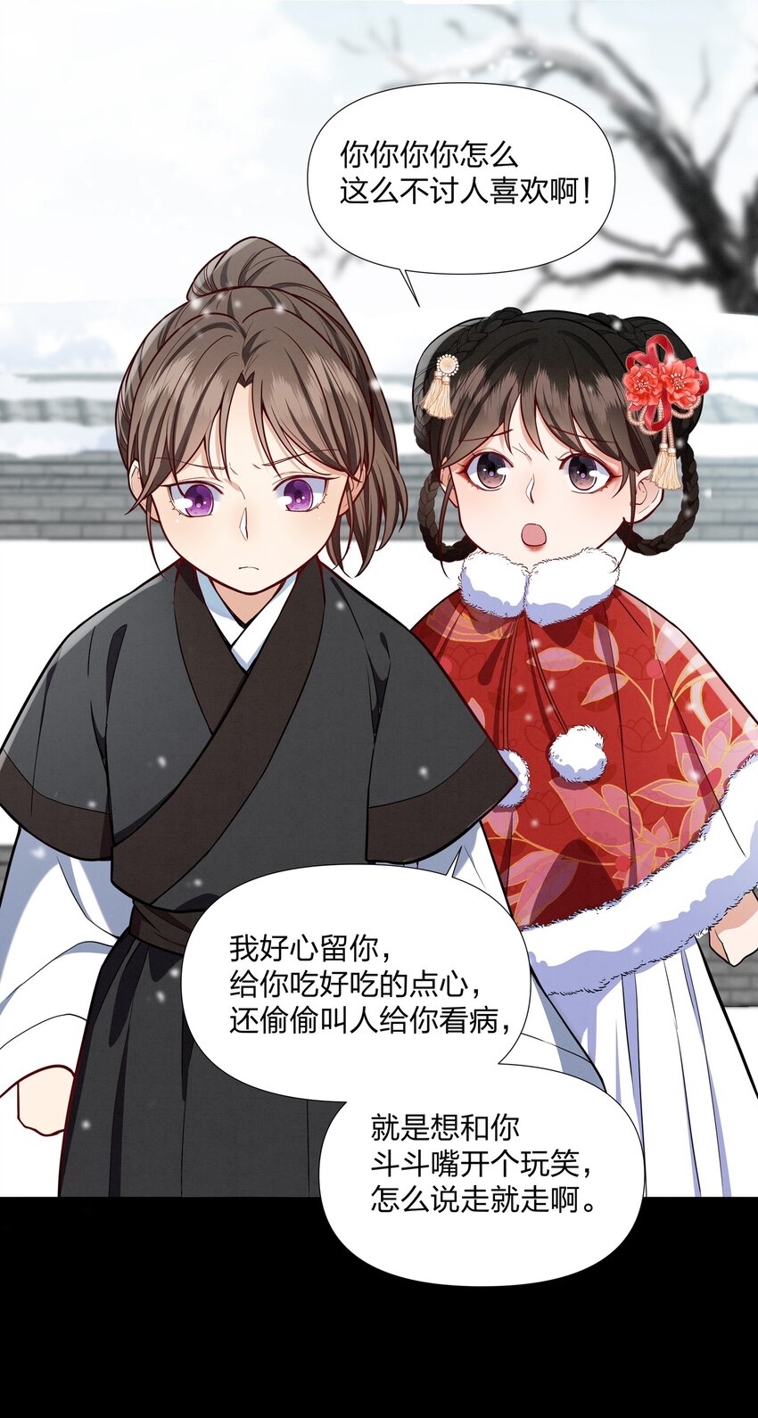 069 亲亲就不疼了~-第69话