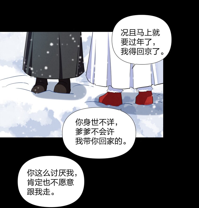 069 亲亲就不疼了~-第69话