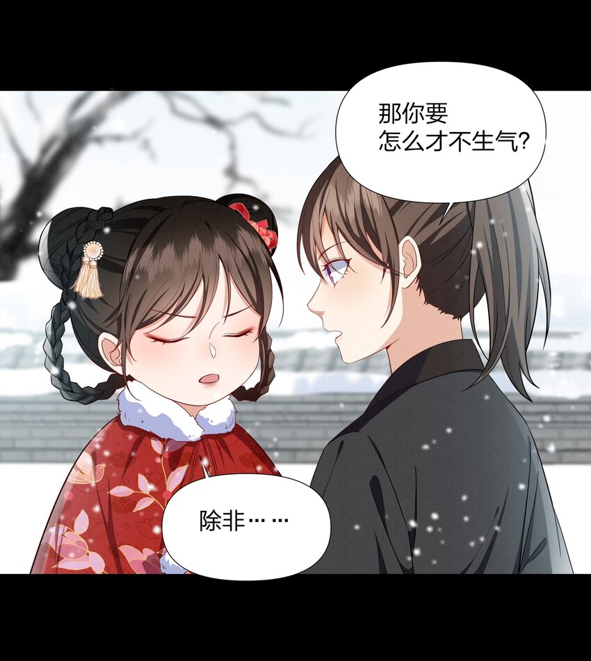 069 亲亲就不疼了~-第69话