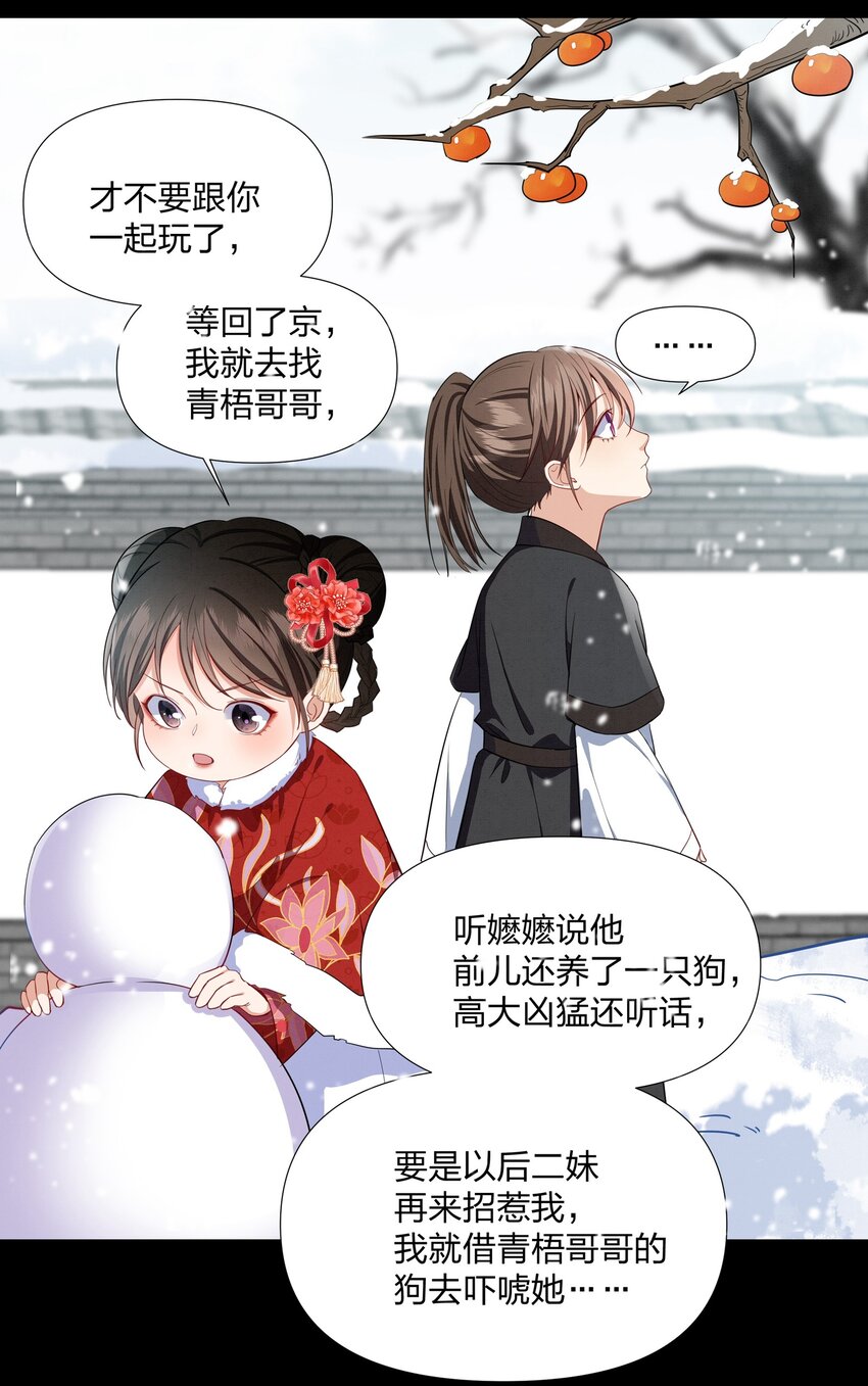 069 亲亲就不疼了~-第69话