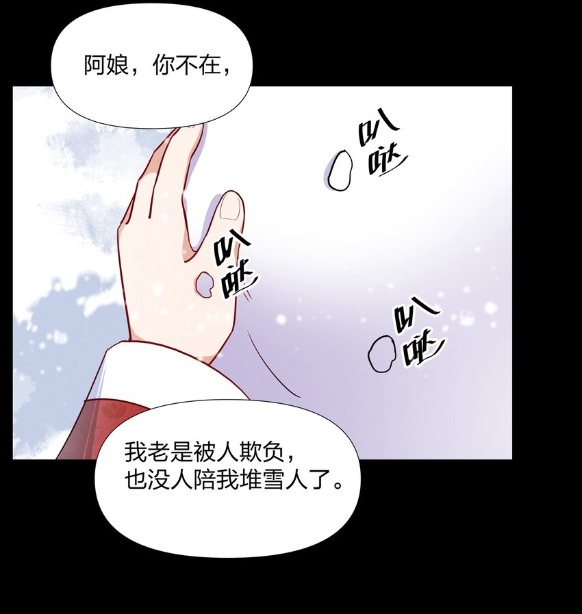 069 亲亲就不疼了~-第69话