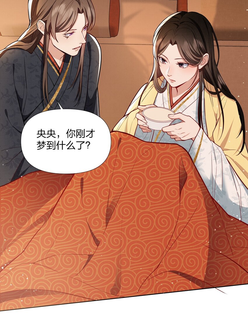 069 亲亲就不疼了~-第69话