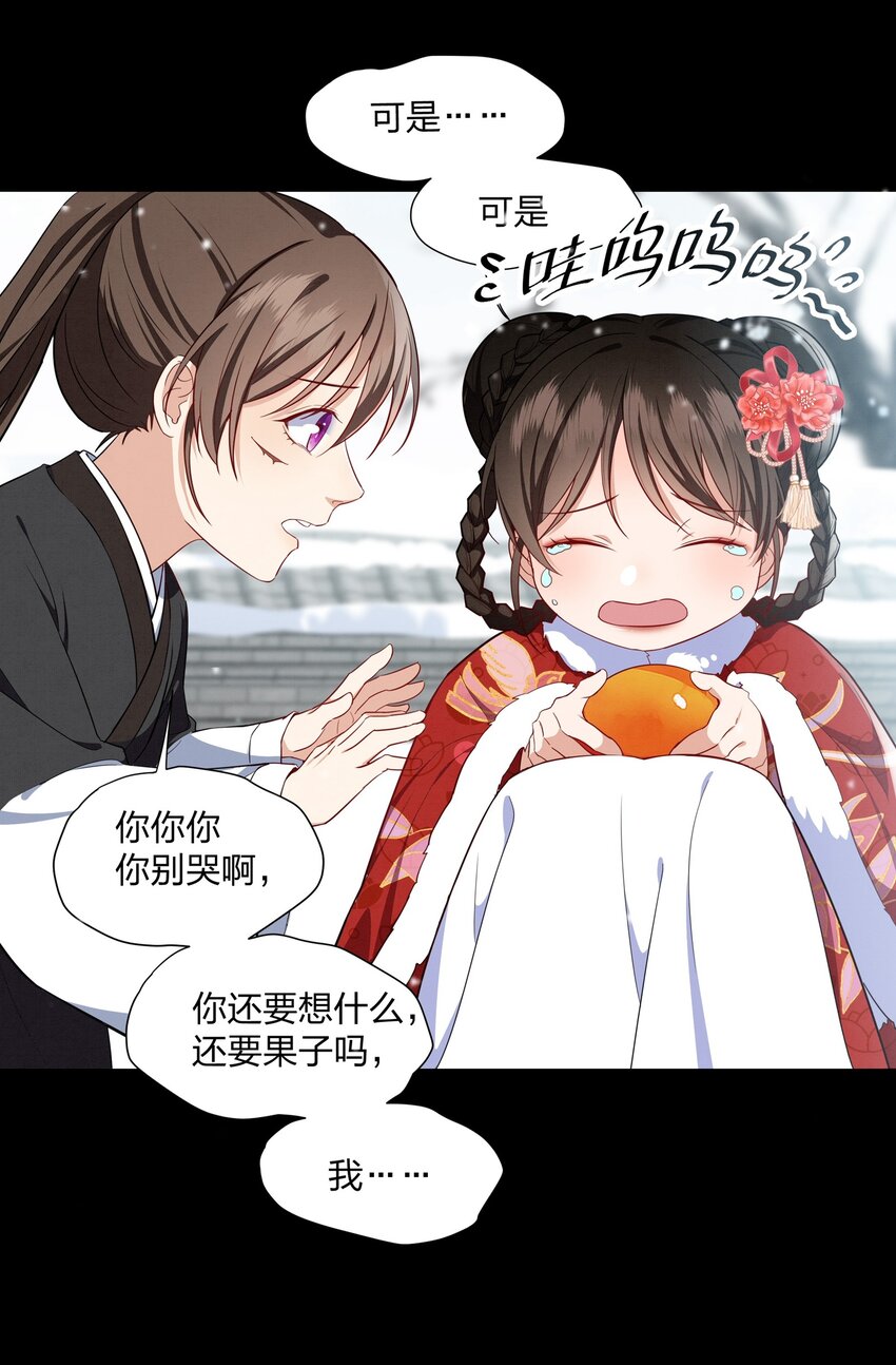 069 亲亲就不疼了~-第69话