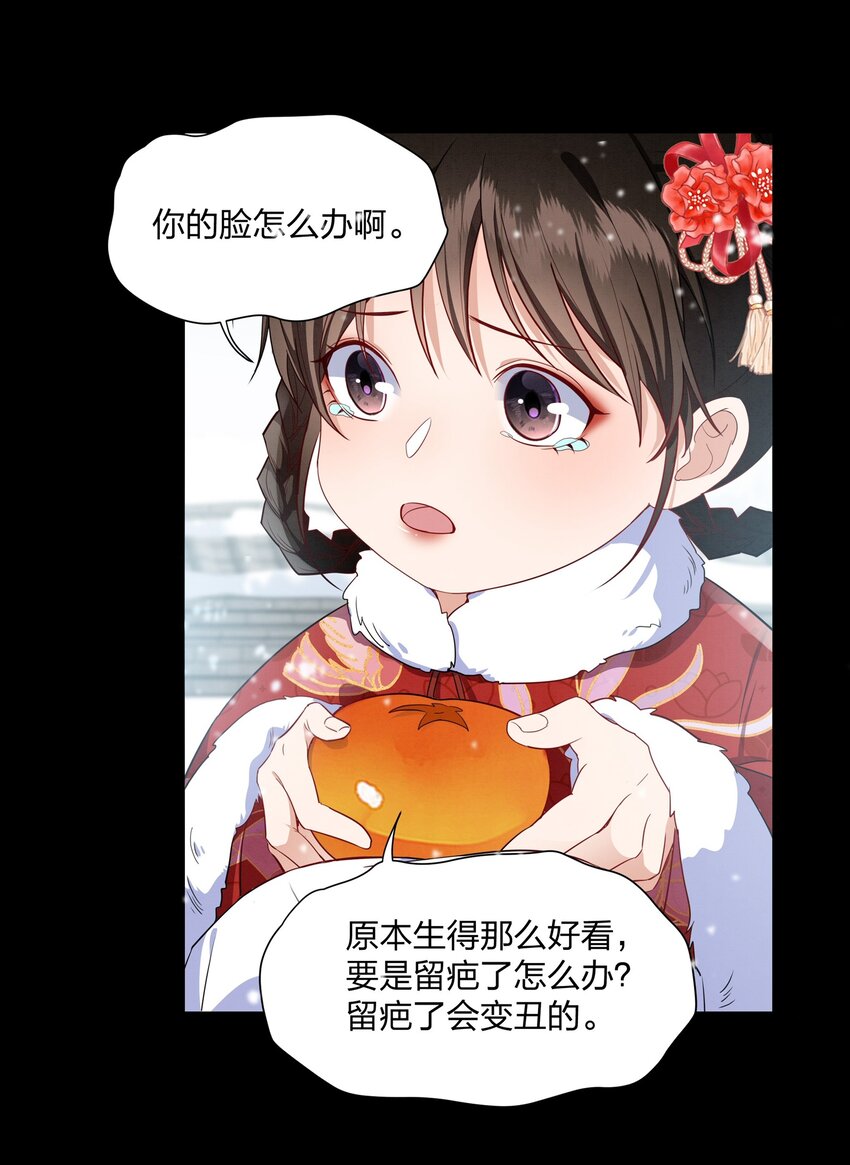 069 亲亲就不疼了~-第69话