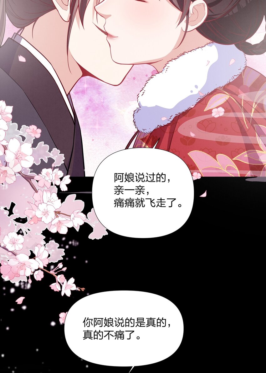 069 亲亲就不疼了~-第69话