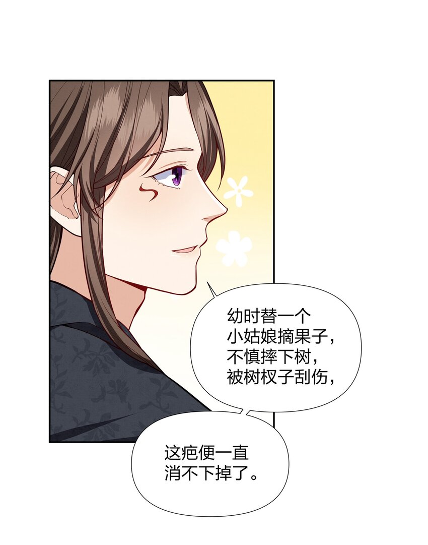 069 亲亲就不疼了~-第69话