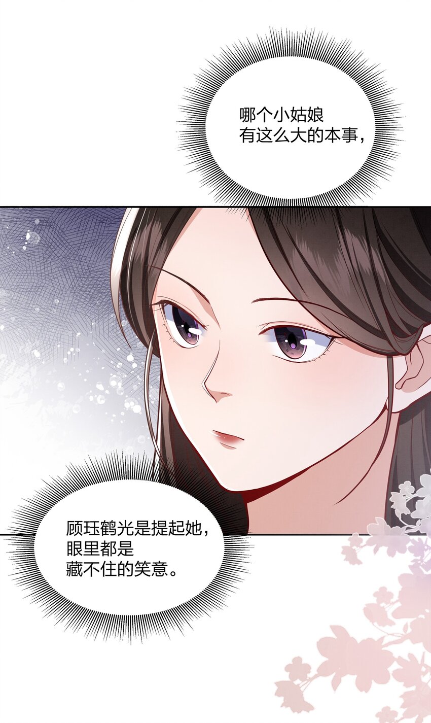069 亲亲就不疼了~-第69话