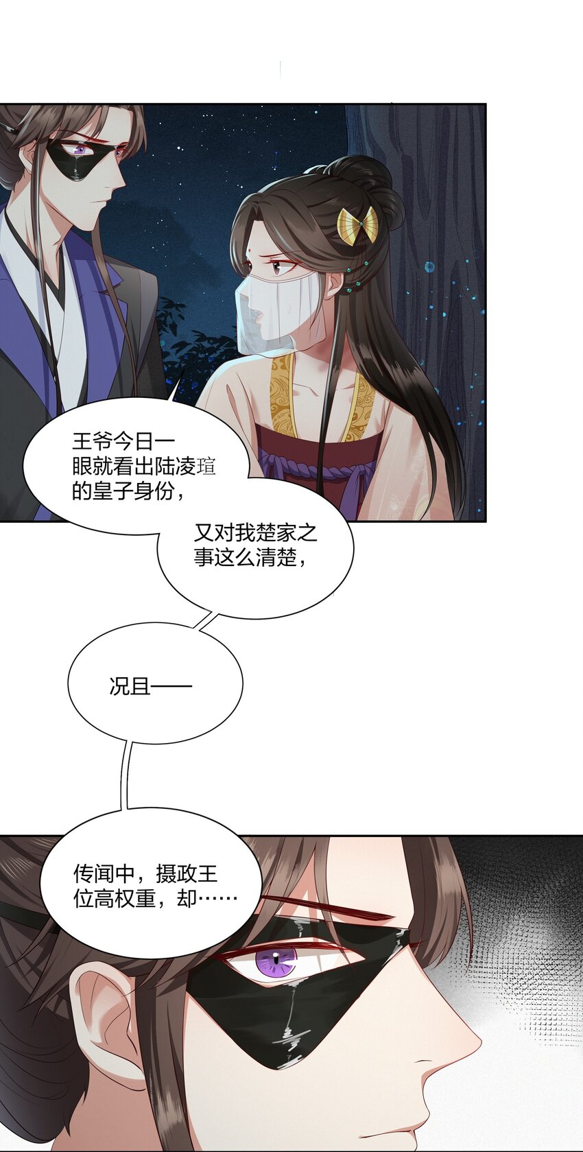 009 要命的人情-第9话