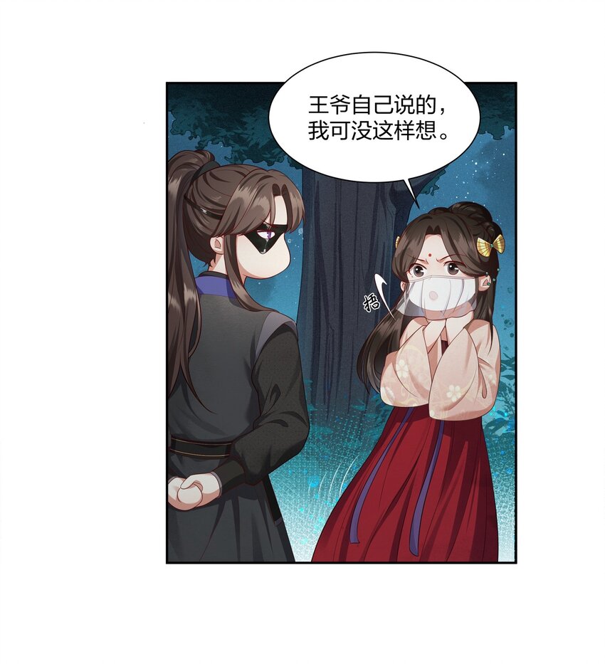 009 要命的人情-第9话